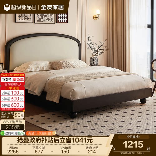 全友家居黛梦复古风软包床