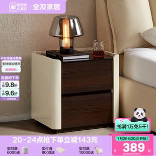 卧室家用胡桃木纹储物柜意式 政府补贴全友家居2025新款 极简床头柜