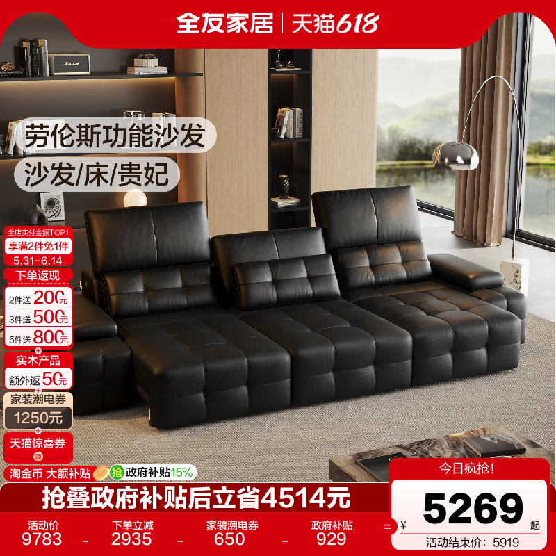 全友家居意式极简功能沙发