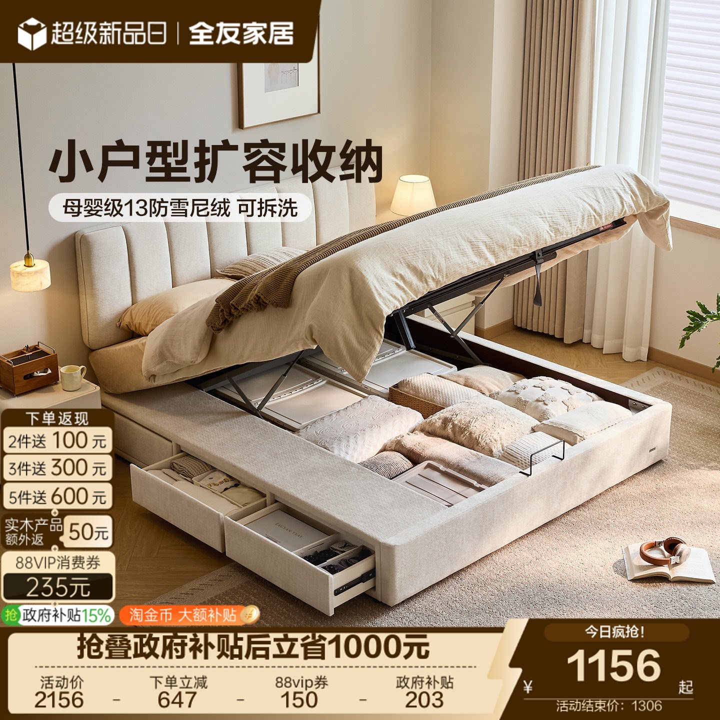 全友家居奶油风布艺床图片