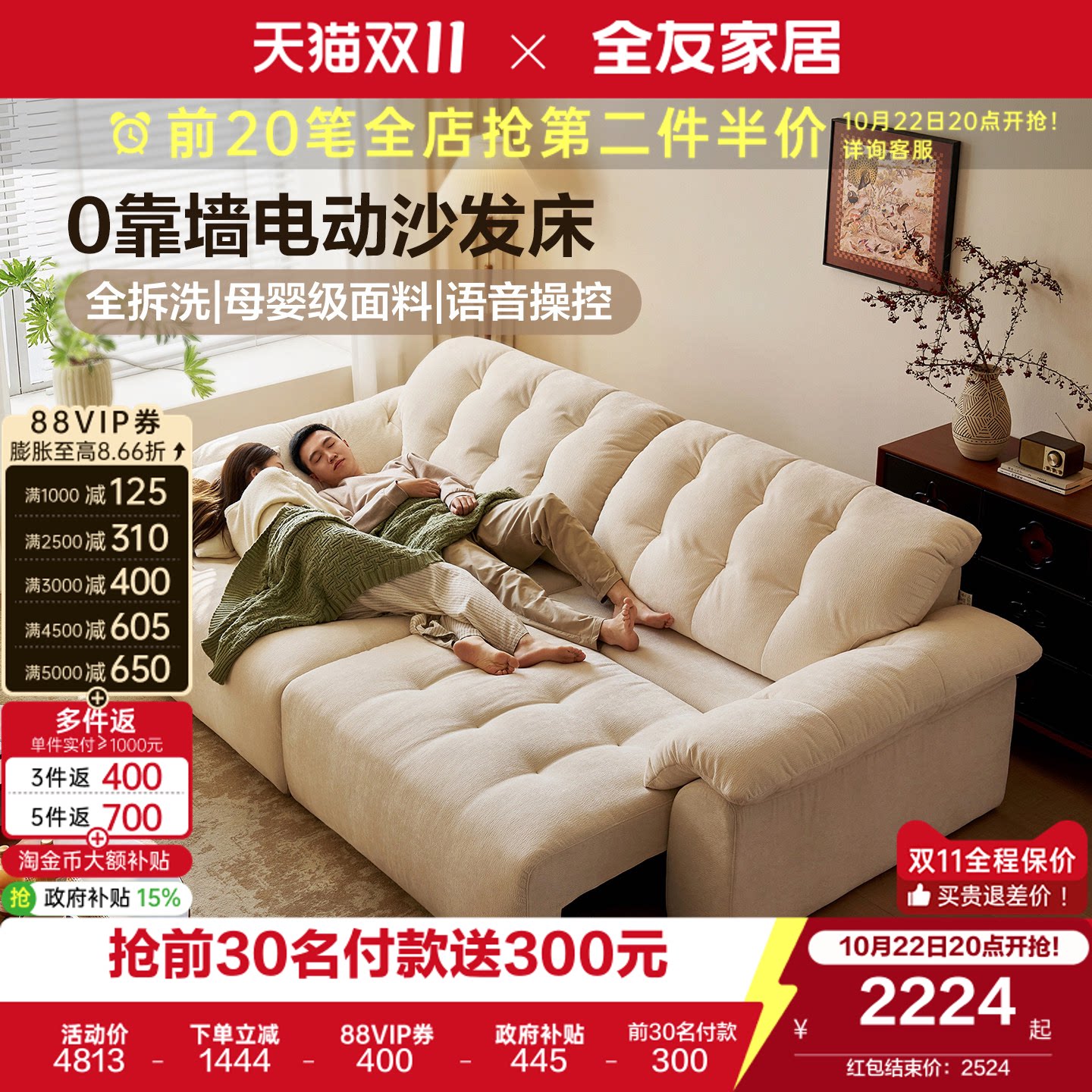 全友家居奶油风雪尼尔布艺云浪沙发客厅零靠墙多功能电动沙发床