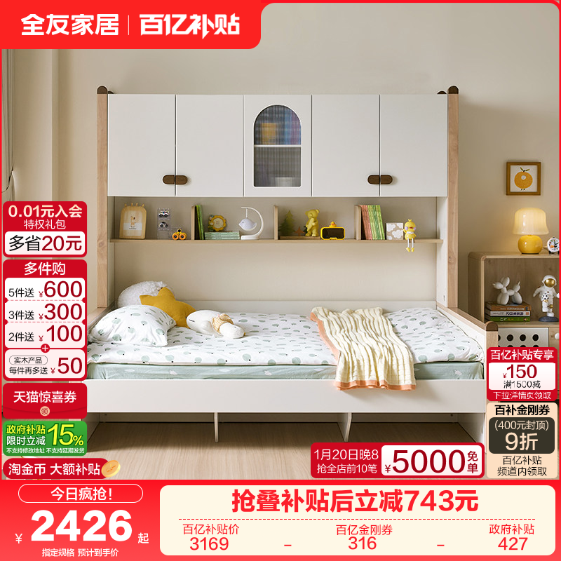 全友家居现代简约1米2实木框架儿童单人床男女孩卧室儿童房储物床,住宅家具,地板床/地台床,淘宝优惠券,粉丝福利购,淘宝优惠卷