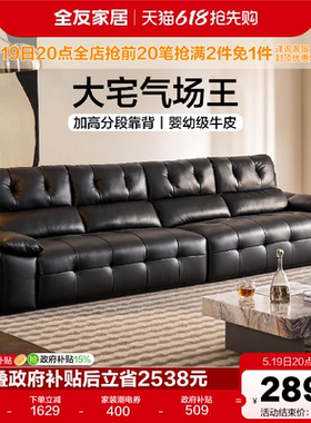 全友家居意式极简真皮沙发客厅2026新款轻奢高端直排黑色沙发家具