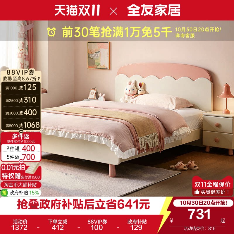 全友家居儿童床现代简约卧室家具1.5米实木床脚青少年1米35单人床