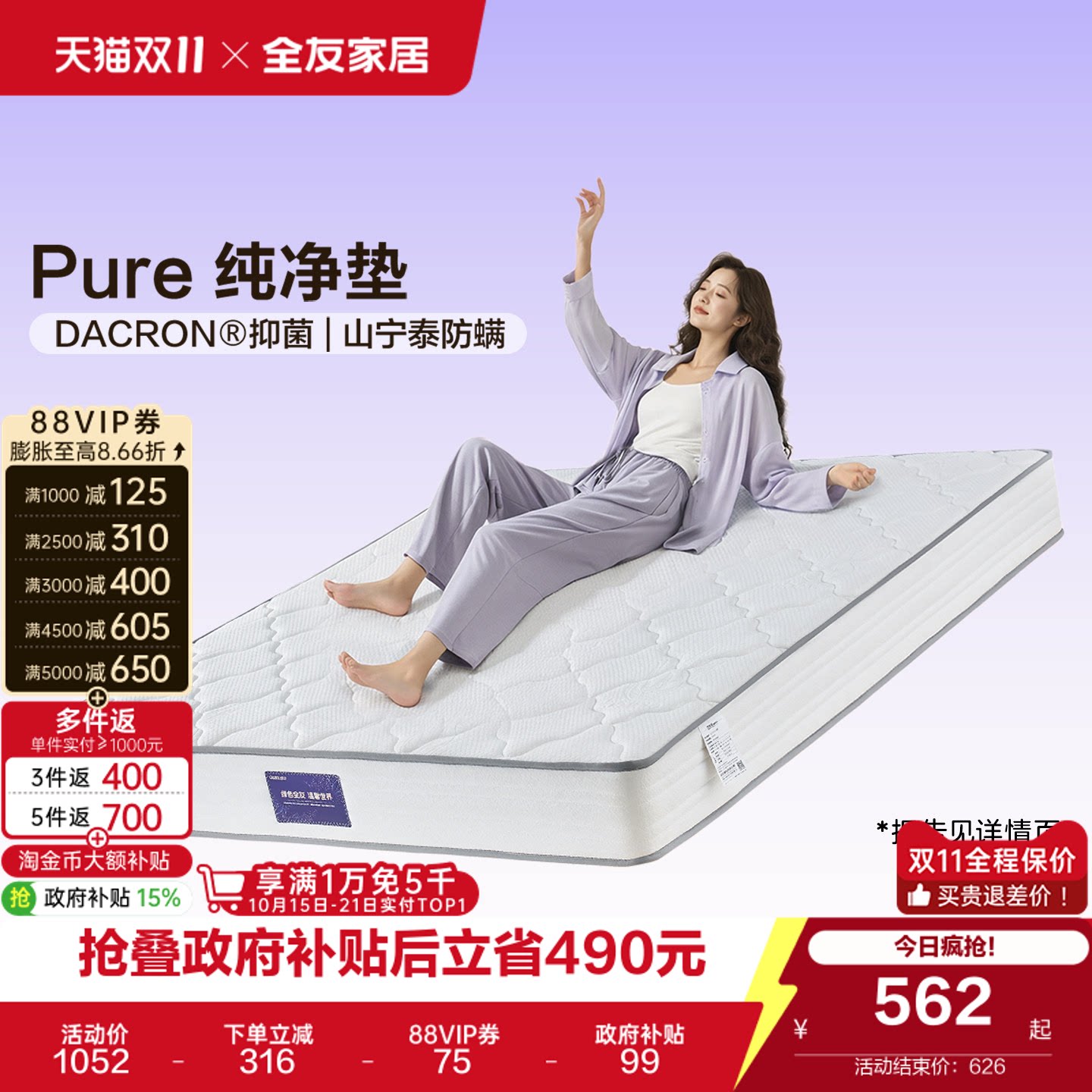全友家居席梦思弹簧单人床垫1米5卧室家用护脊椰棕硬垫子180x200
