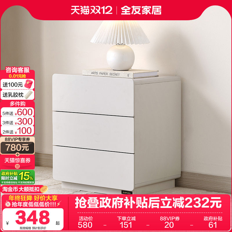 全友家居现代简约卧室抽屉床头柜