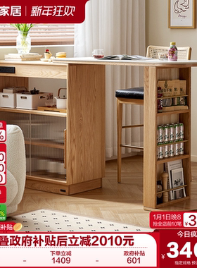 全友家居北欧风实木吧台客厅家用可伸缩岩板桌面搭台储物柜DW8061