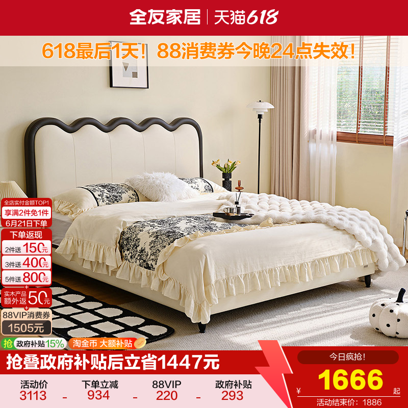 全友家居法式复古猫抓皮涟漪床
