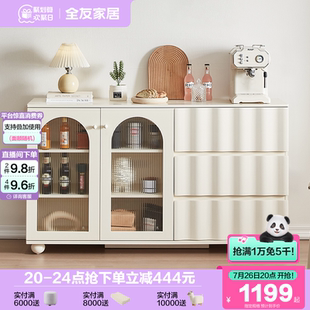 政府补贴全友家居奶油风进门口靠墙玄关柜客厅小户型沙发旁储物柜