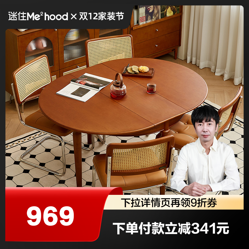 全友家居功能餐桌可伸缩复古风