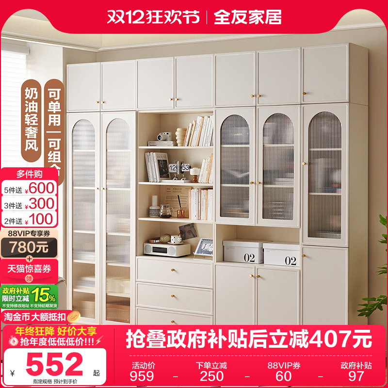 全友家居简约组合书柜