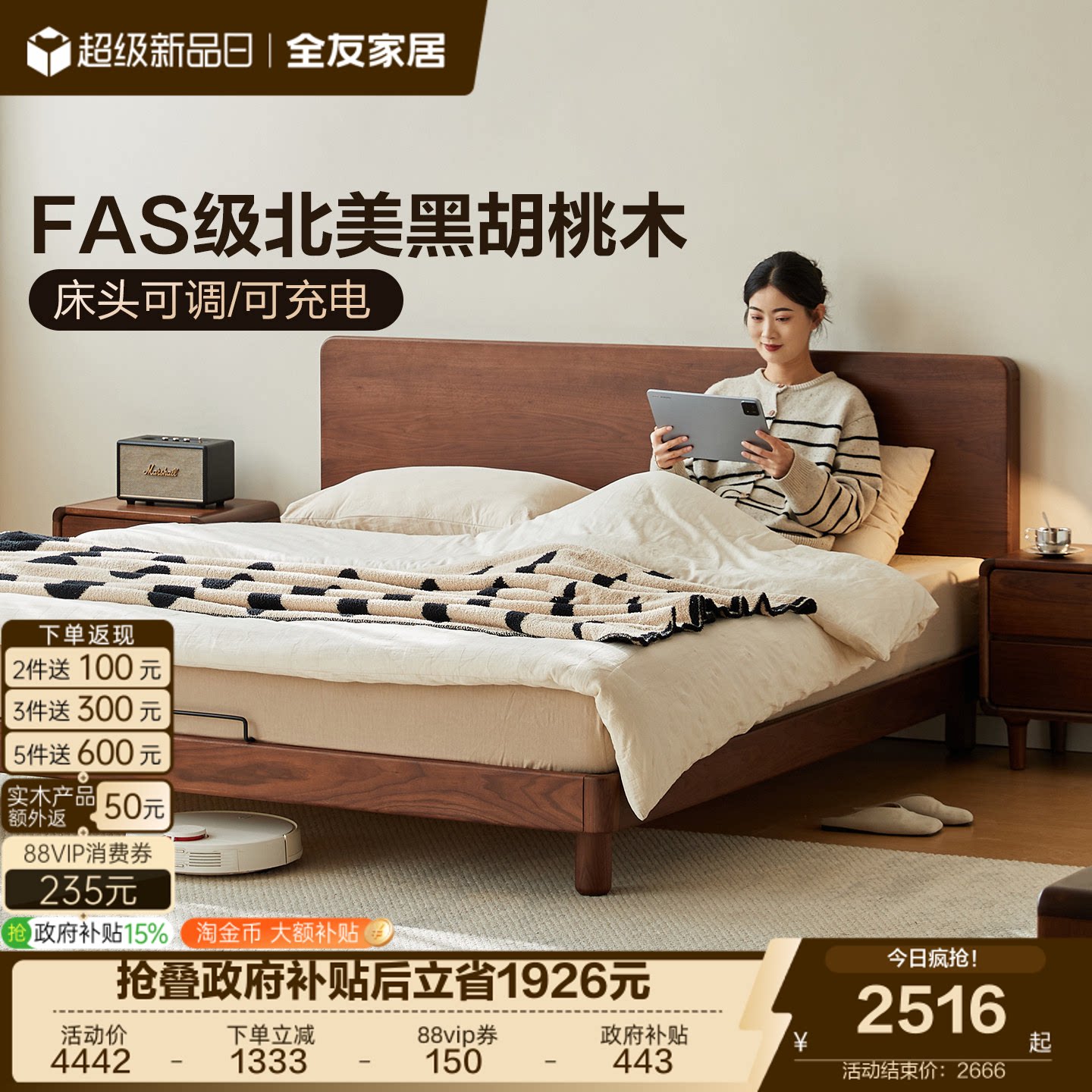 全友家居黑胡桃木见山实木床图片