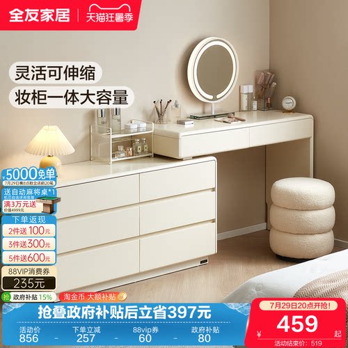 全友家居现代简约羽白梳妆柜