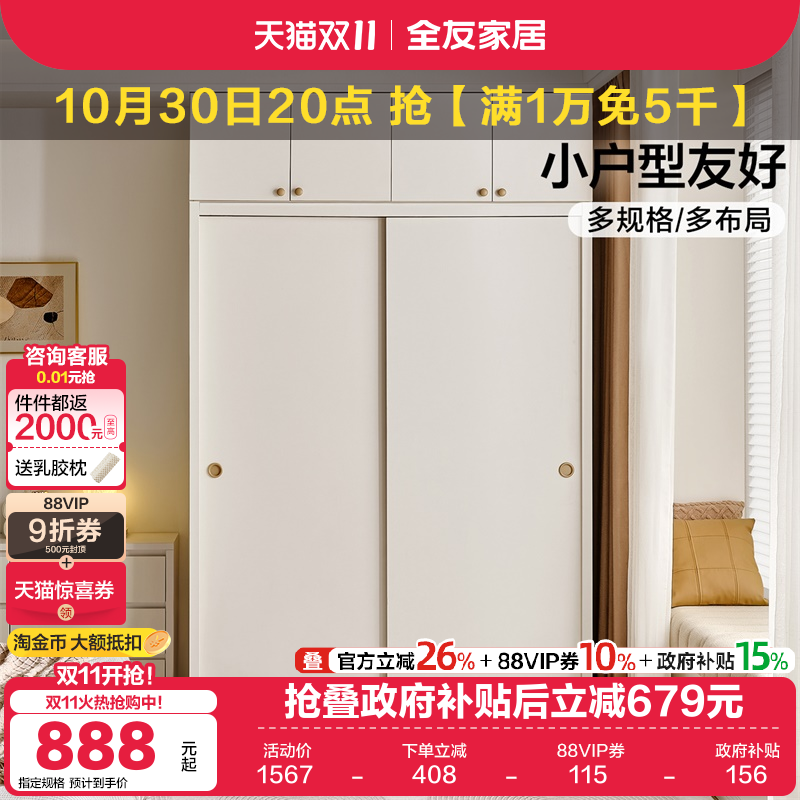 全友家居现代简约移门组合衣柜