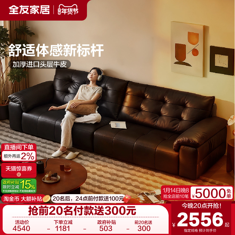 全友家居现代简约真皮沙发客厅高端大气上档次2025新款黑色沙发
