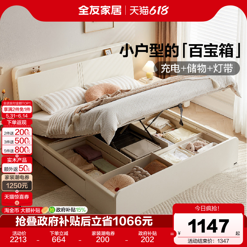 全友家居现代简约多功能储物床