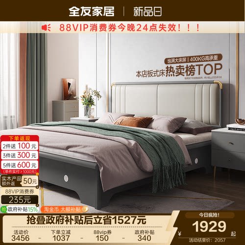 全友家居轻奢欧皮软包储物床