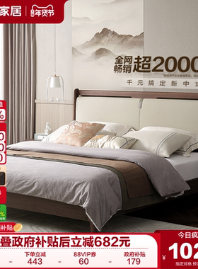 政府补贴全友家居新中式床主卧室实木床脚家具软包大床1米8双人床