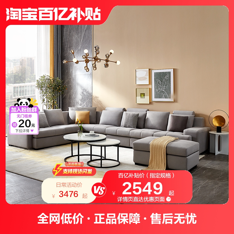全友家居科技布艺沙发现代简约客厅大户型u型组合落地沙发102117_虎窝淘
