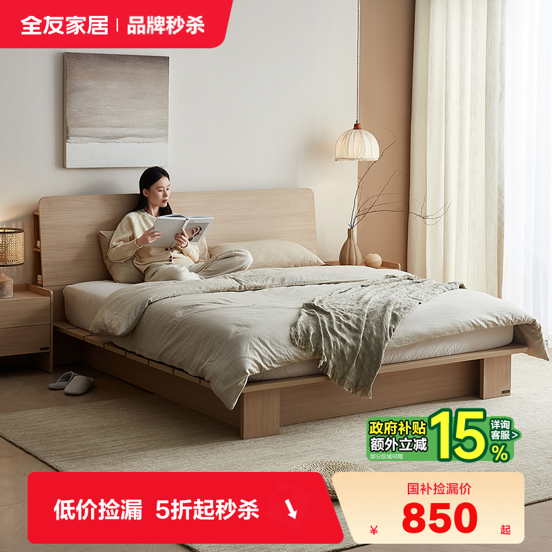 全友家居平野榻榻米床