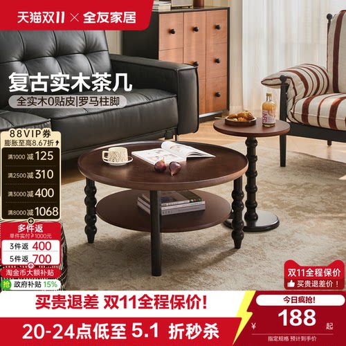 全友现代简约边几茶几