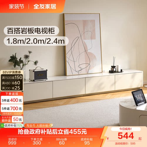 全友岩板电视柜客厅家用