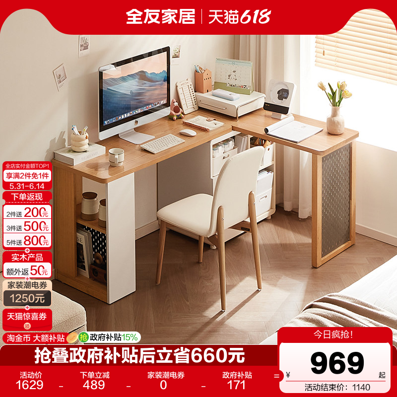 全友家居现代简约储物柜一体书桌卧室多功能伸缩旋转办公桌电脑桌