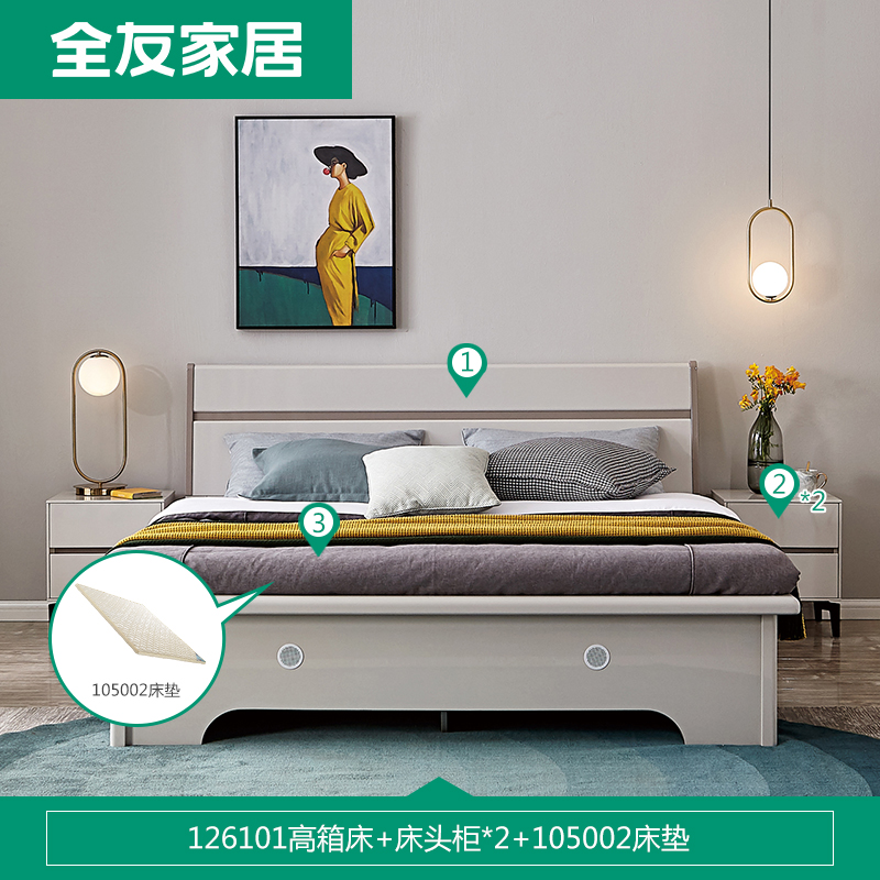 全友家居双人床1.8米1.5m126101
