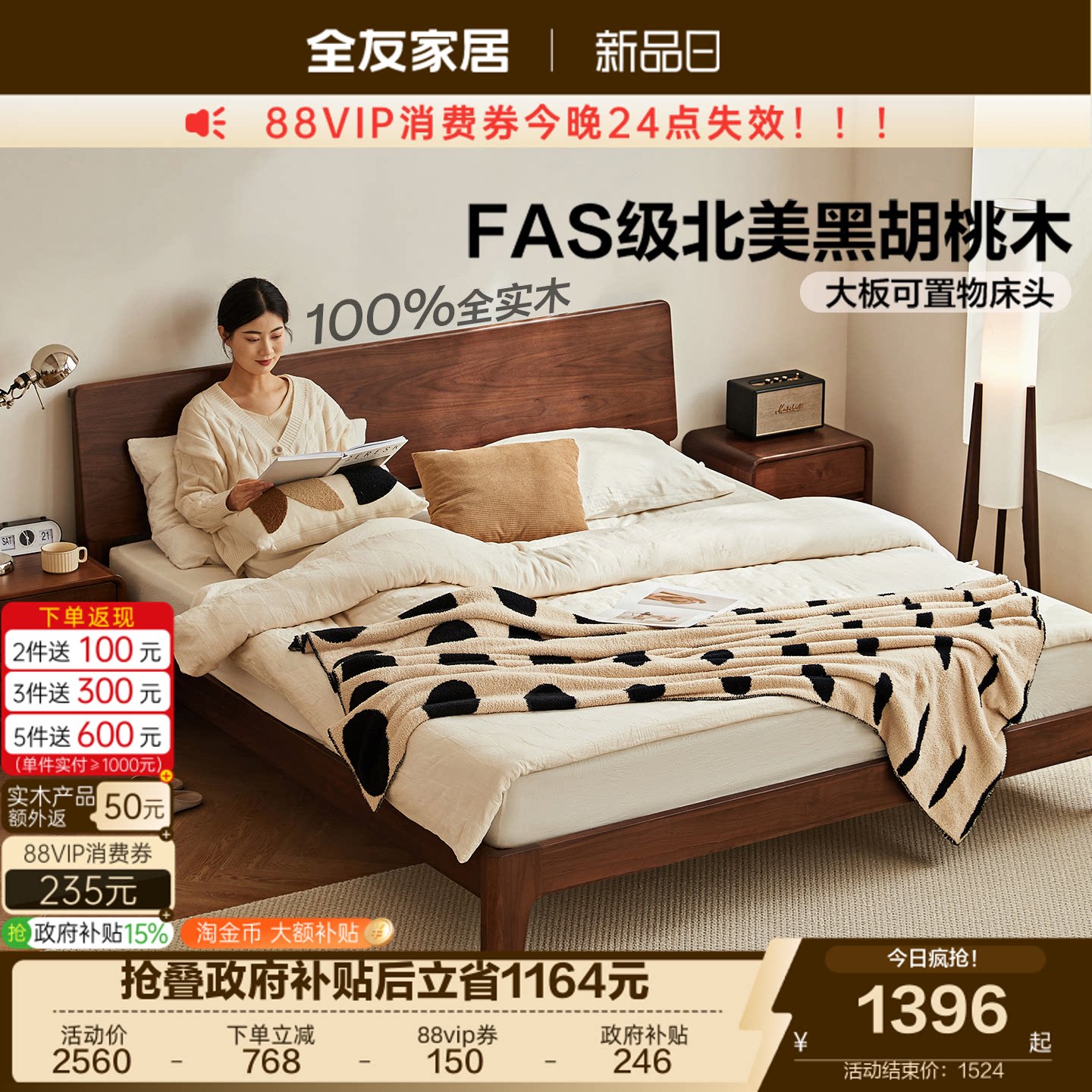 全友家居北欧双人床胡桃木实木床图片