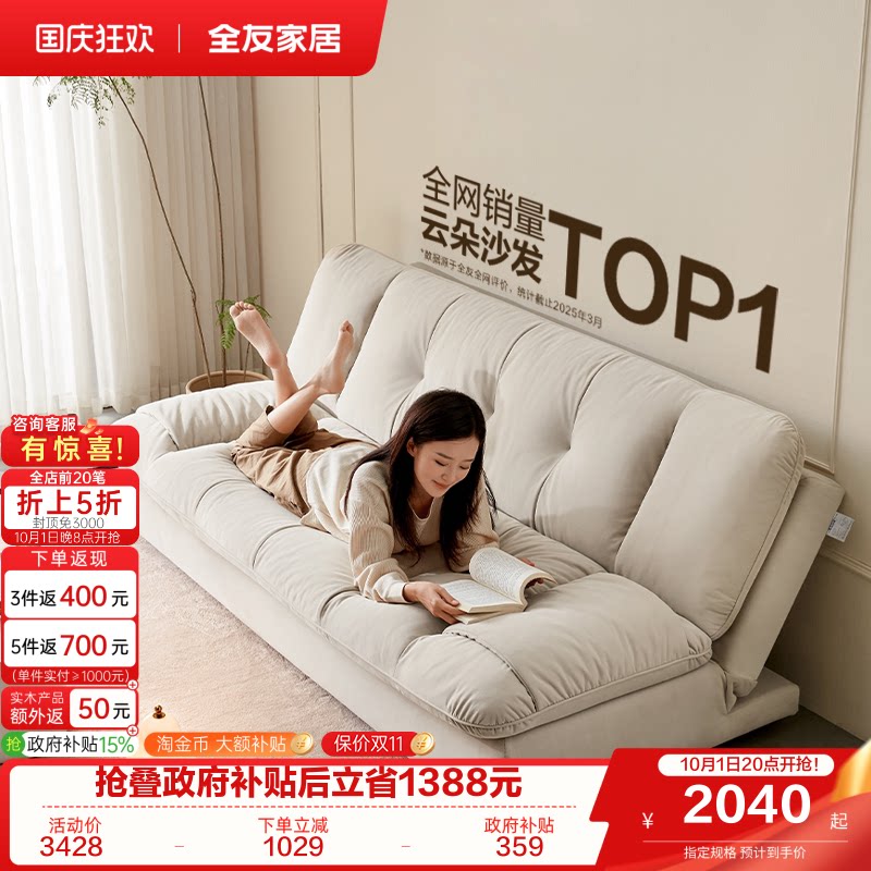 全友家居现代简约布艺沙发图片