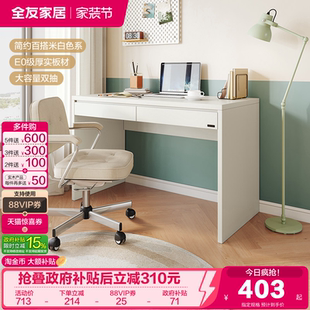 全友家居现代简约宽大桌面书桌客厅卧室靠墙办公学习桌电脑桌子