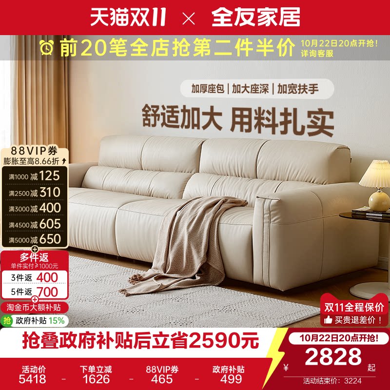 全友家居2026新款现代简约蛋卷沙发客厅家具小户型直排真皮沙发