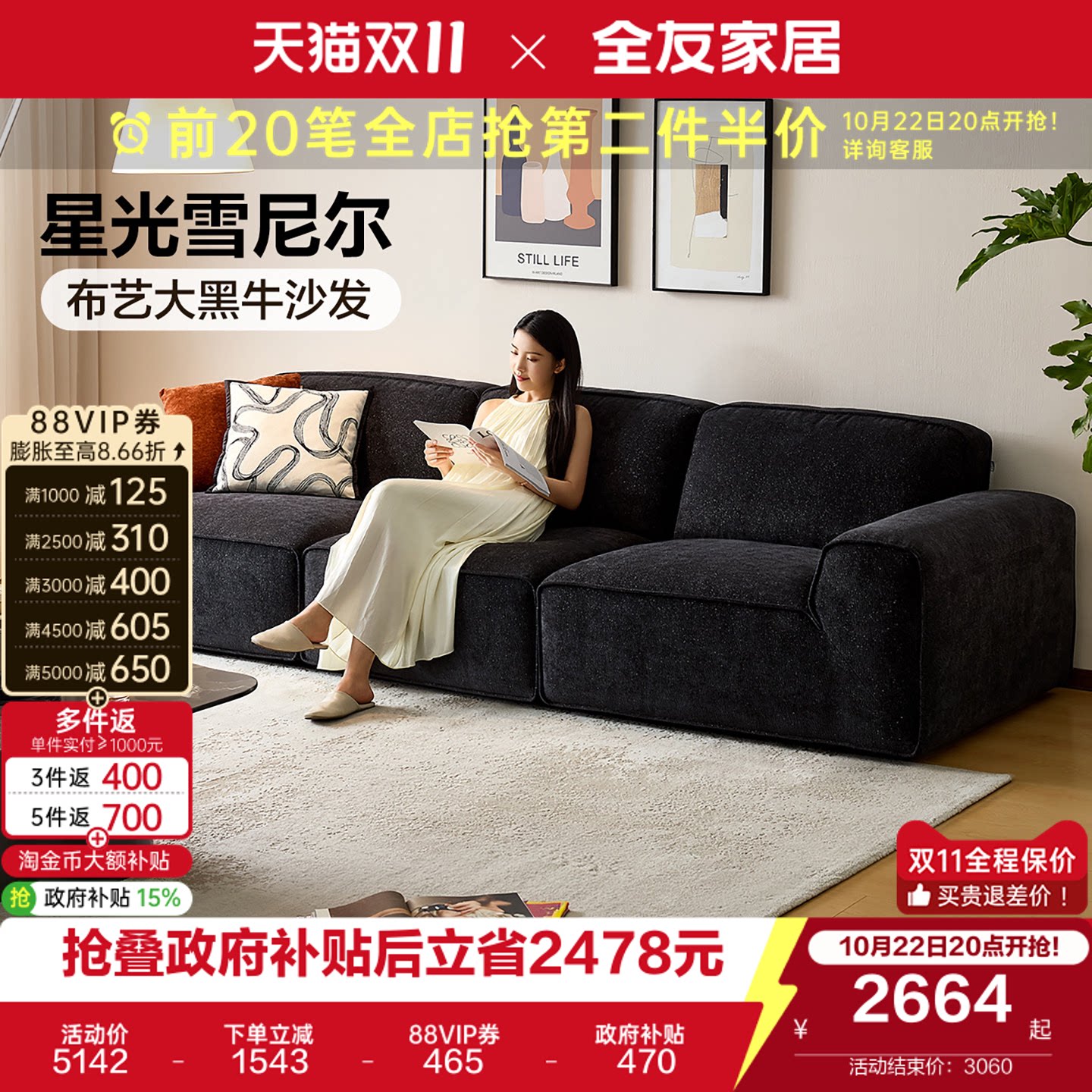 全友家居意式极简雪尼尔布艺大黑牛沙发客厅轻奢高级感模块沙发