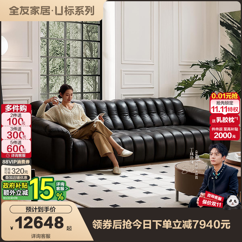 全友家居复古风皮艺沙发