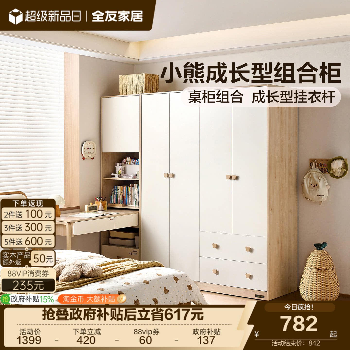 全友家居青少年北欧简约风衣柜图片
