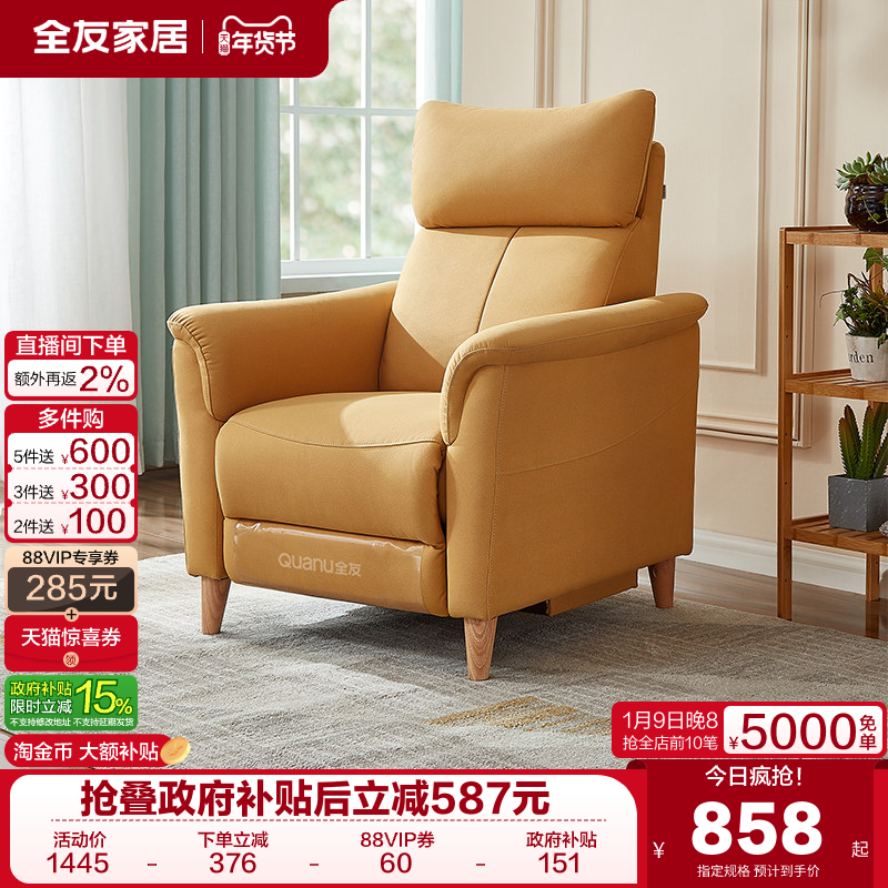 全友家居现代简约卧室懒人小沙发客厅单人沙发布艺休闲躺椅多功能
