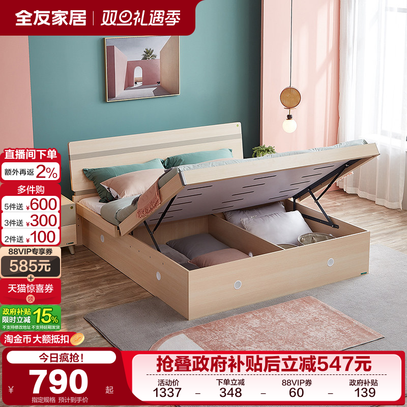 全友家居原木风板式床1米8双人床简约小户型卧室家具储物落地床