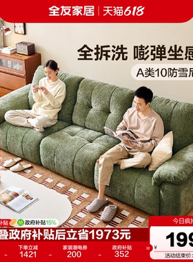全友家居复古风雪尼尔布艺沙发客厅2026新款奶油风绿色沙发可拆洗
