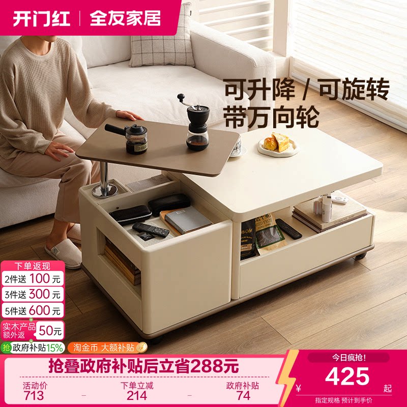 全友家居可旋转可伸缩茶几图片
