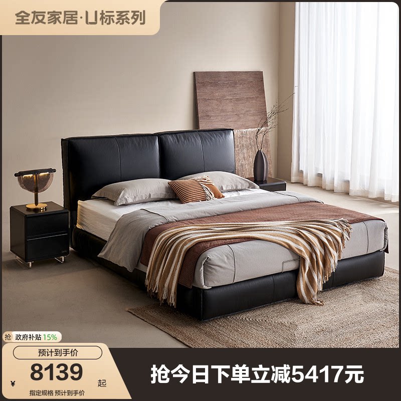 全友家居现代简约皮艺床图片