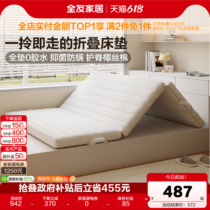 全友家居0胶水椰棕床垫卧室家用宿舍学生单人折叠床垫1米硬垫子KS