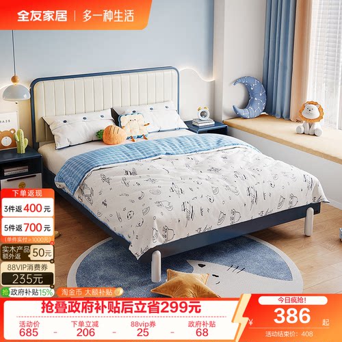 全友蓝胖子青少年儿童床实木脚
