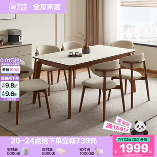 玻璃餐桌椅组合长方形家用客厅简约实木脚吃饭桌子 全友家居新中式