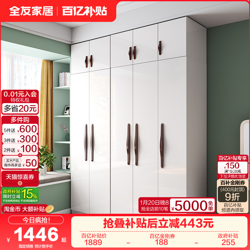 政府补贴全友家居现代简约四门模组合大衣柜卧室家用落地储物衣橱,住宅家具,自由组合衣柜,淘宝优惠券,粉丝福利购,淘宝优惠卷