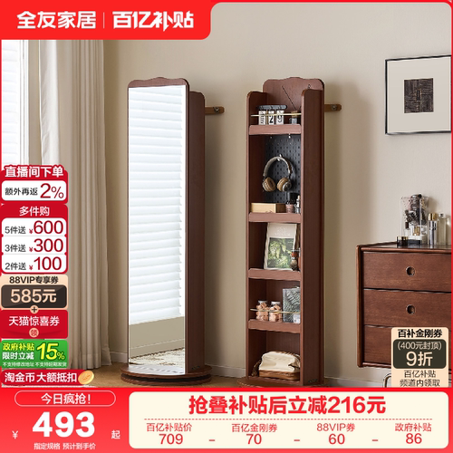 家用复古风穿衣镜落地镜