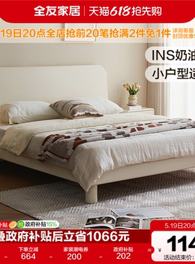 全友家居INS奶油风白色单人床1米5新款小户型卧室实木床脚家具