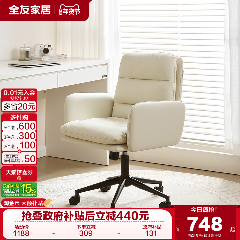 全友家居北欧实木框架书桌2025新款客厅小户型墙边办公学习桌子,住宅家具,适老书桌,淘宝优惠券,粉丝福利购,淘宝优惠卷