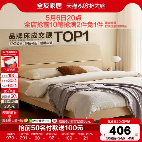 经典木纹板式双人床全友家居