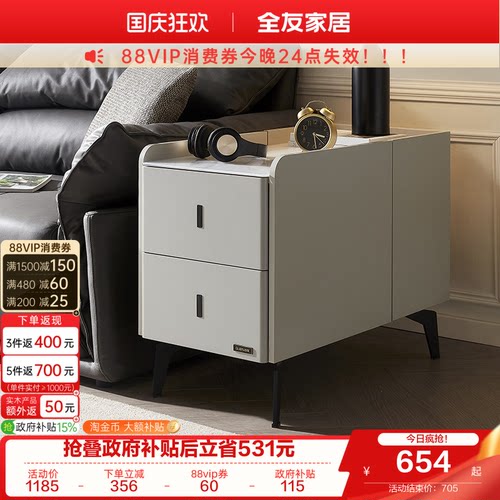全友家居沙发边柜床头柜