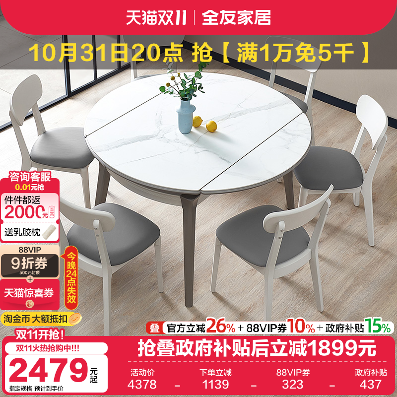 全友功能餐桌家居多规格可选